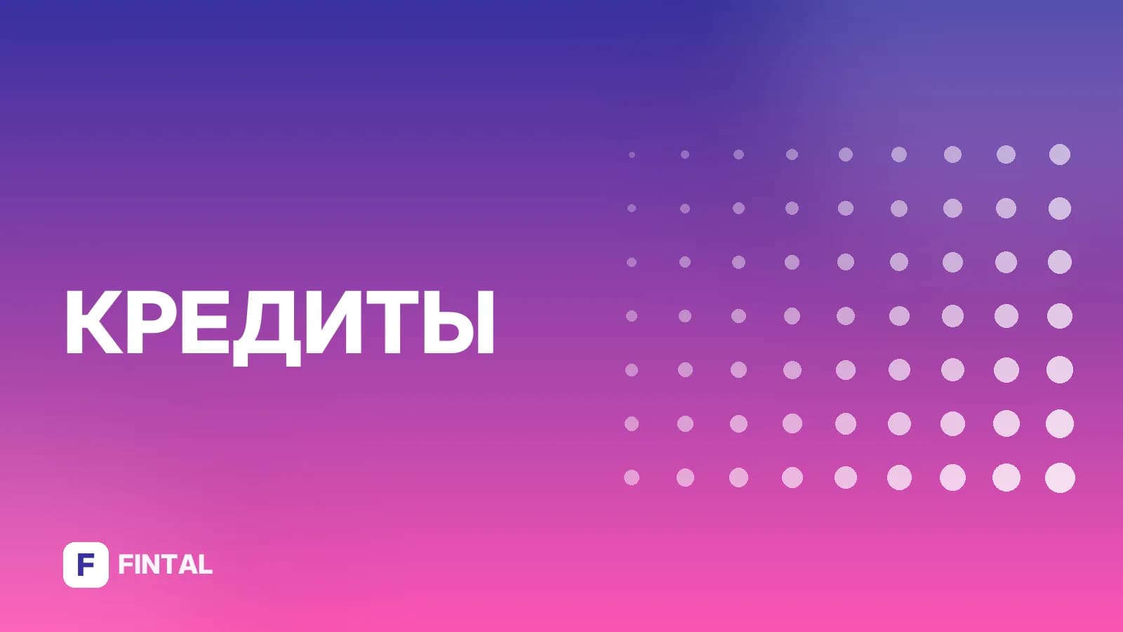 300-850 шкала — иллюстрация