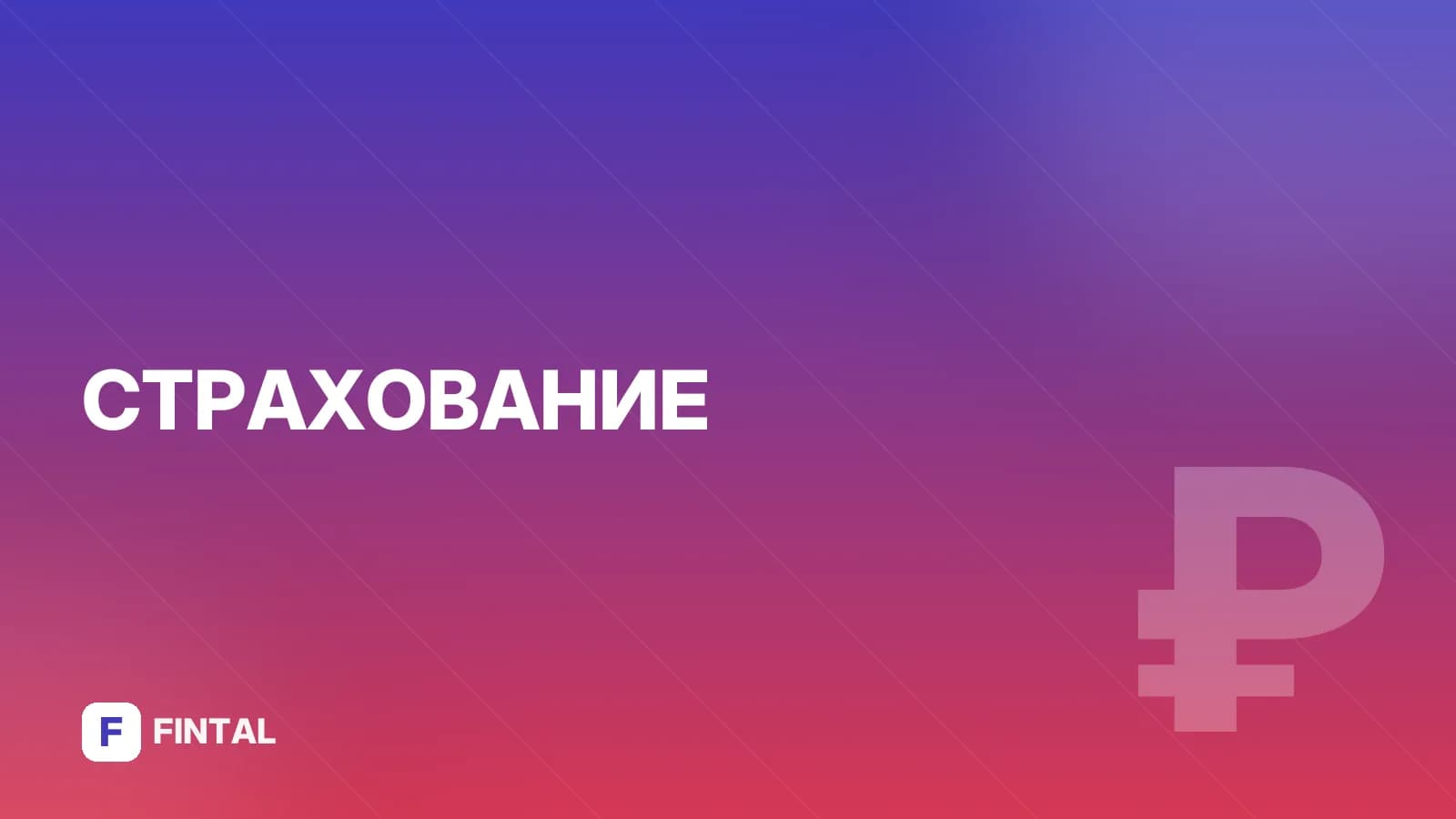 5 рабочих дней страховка авто — иллюстрация
