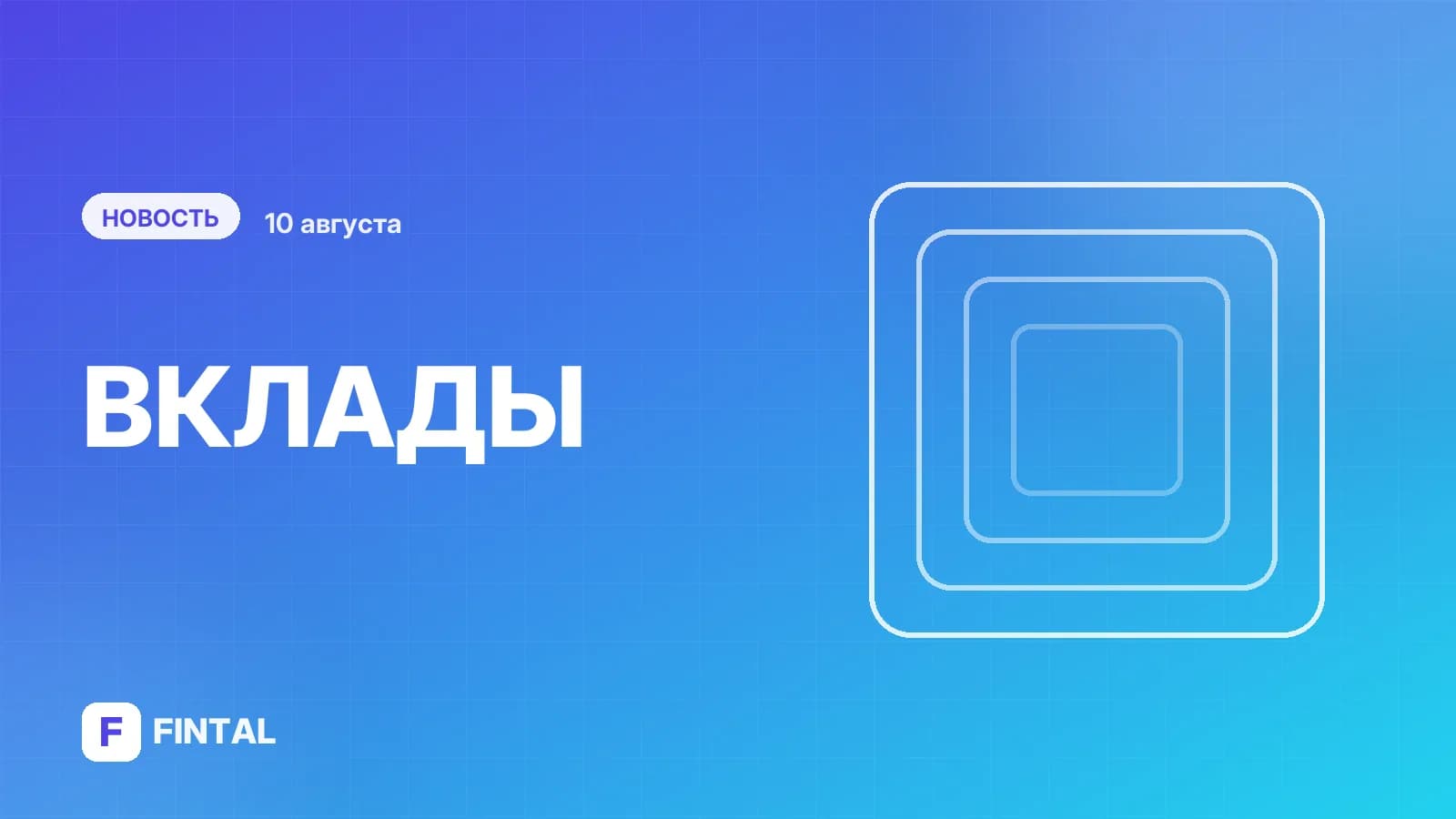 Абсолют Банк повысил доходность по вкладу «Сезонный»