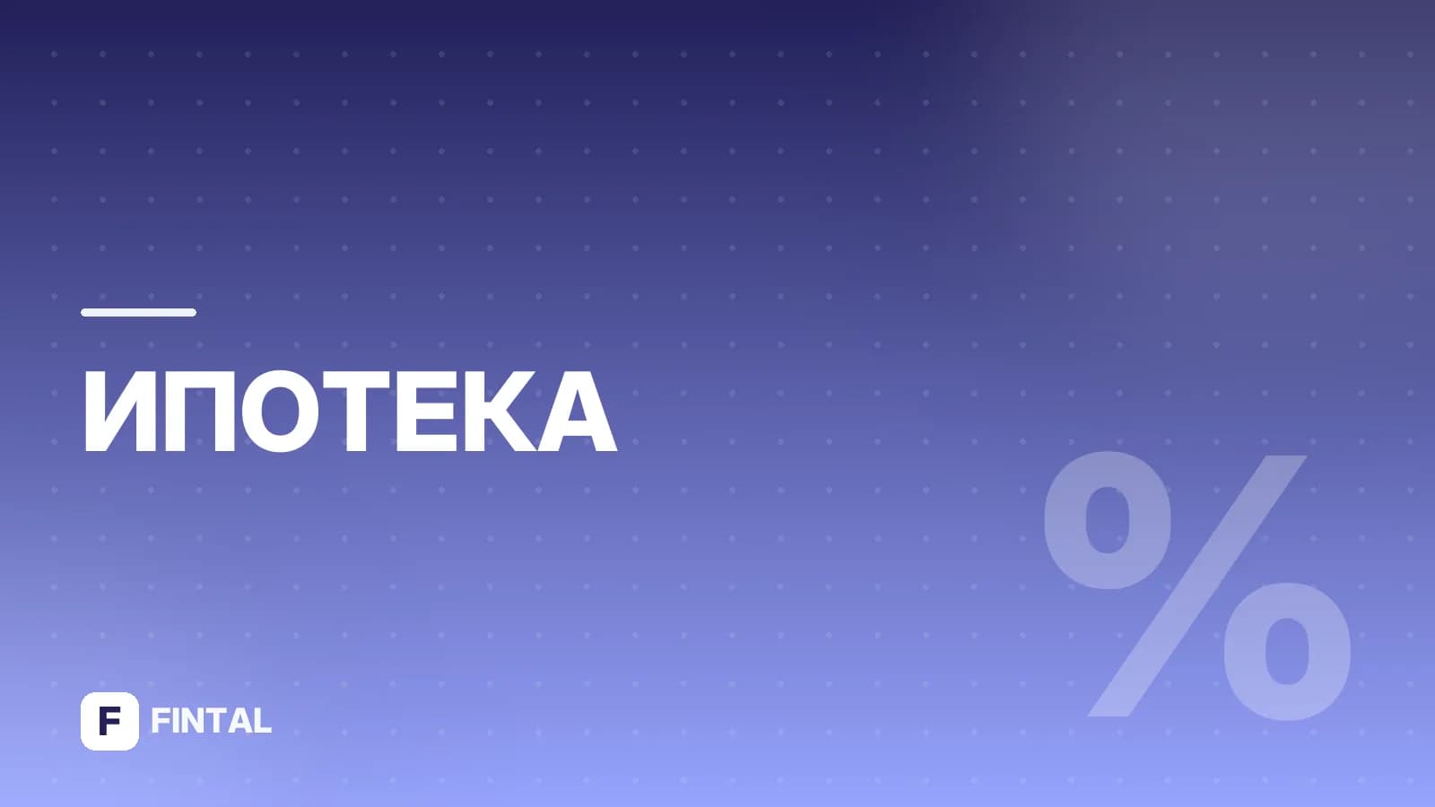 акт приёма-передачи квартиры — иллюстрация