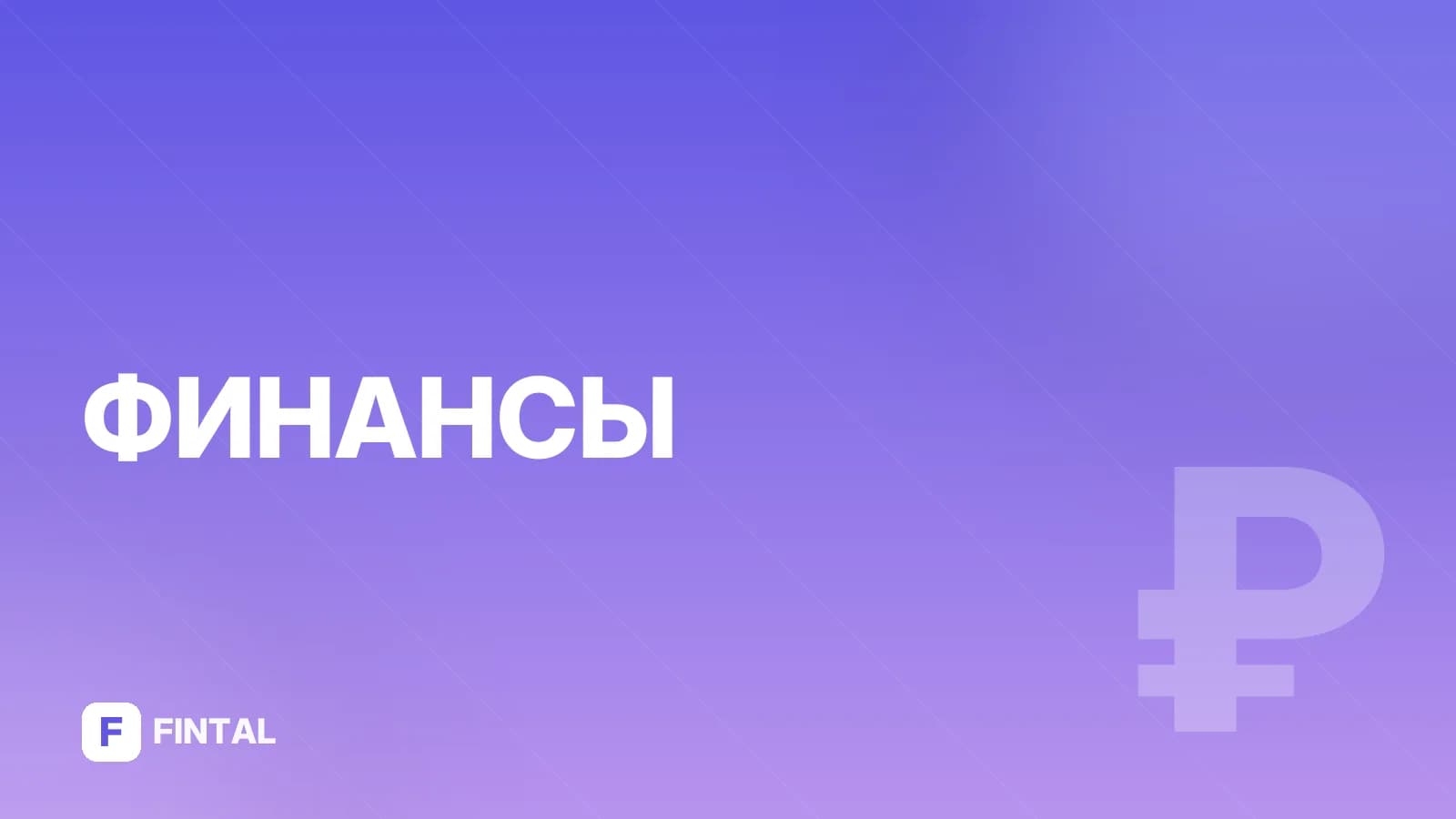 акт сверки — иллюстрация