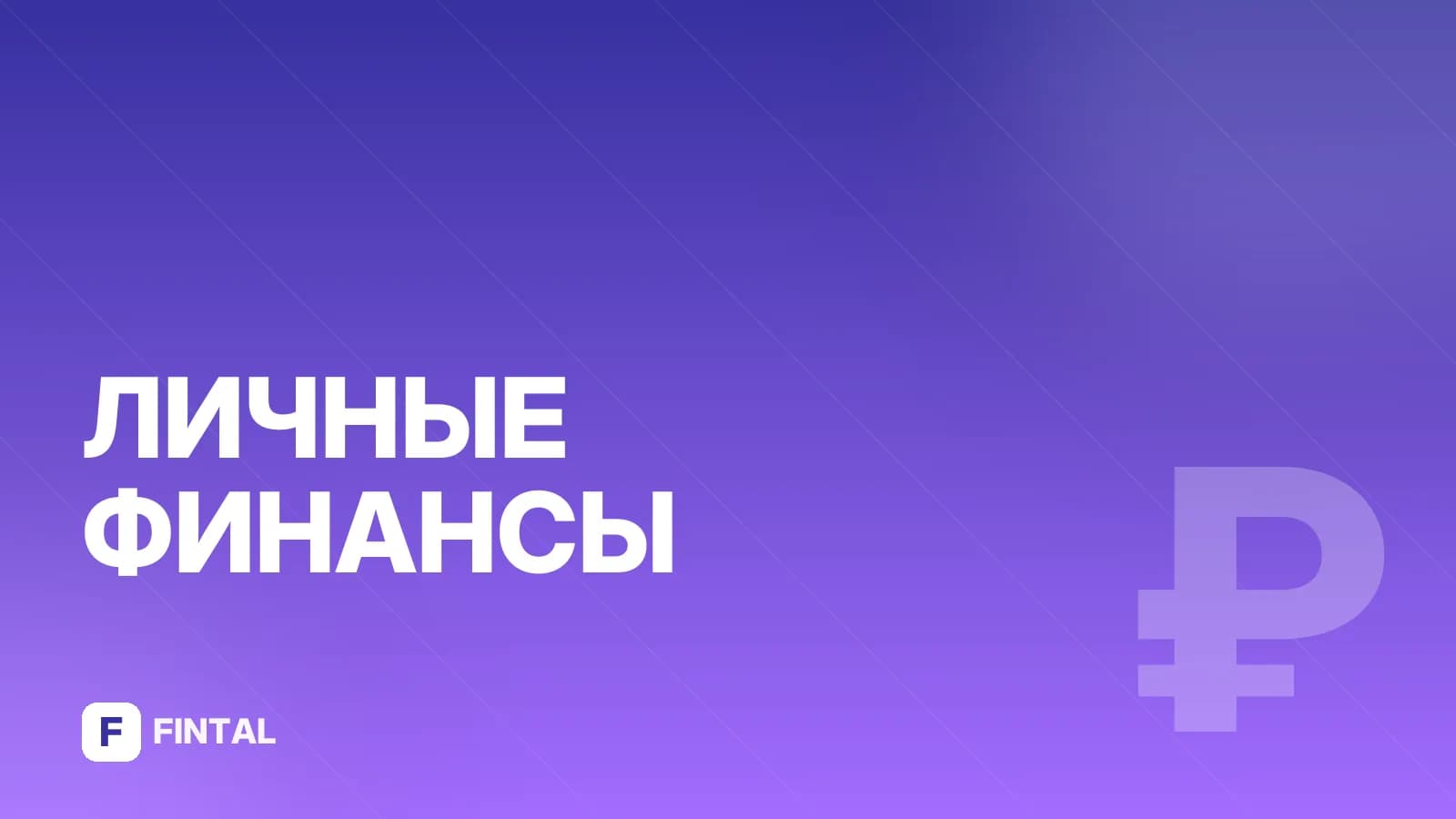 Активация карты — иллюстрация