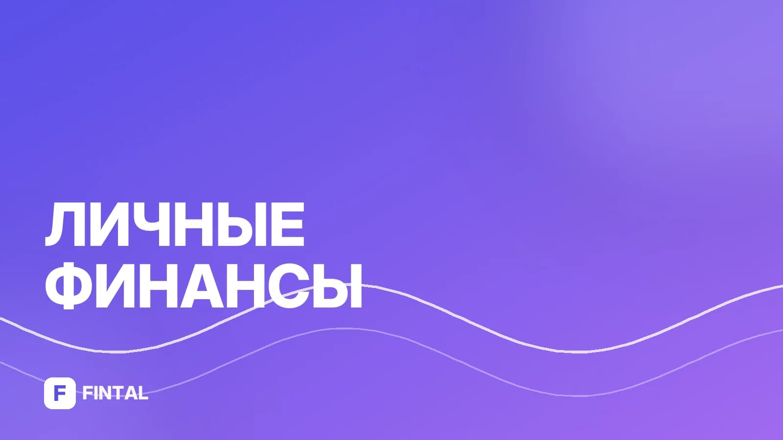 Акцепт оферты — иллюстрация