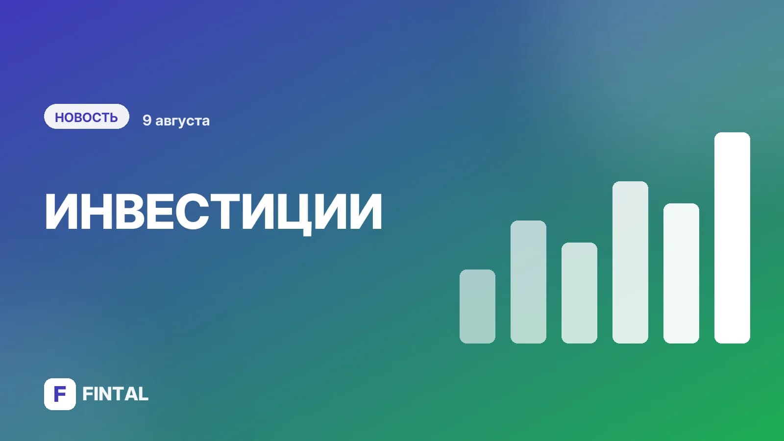 Акции «РУСАЛа» лидировали в ходе воскресных торгов