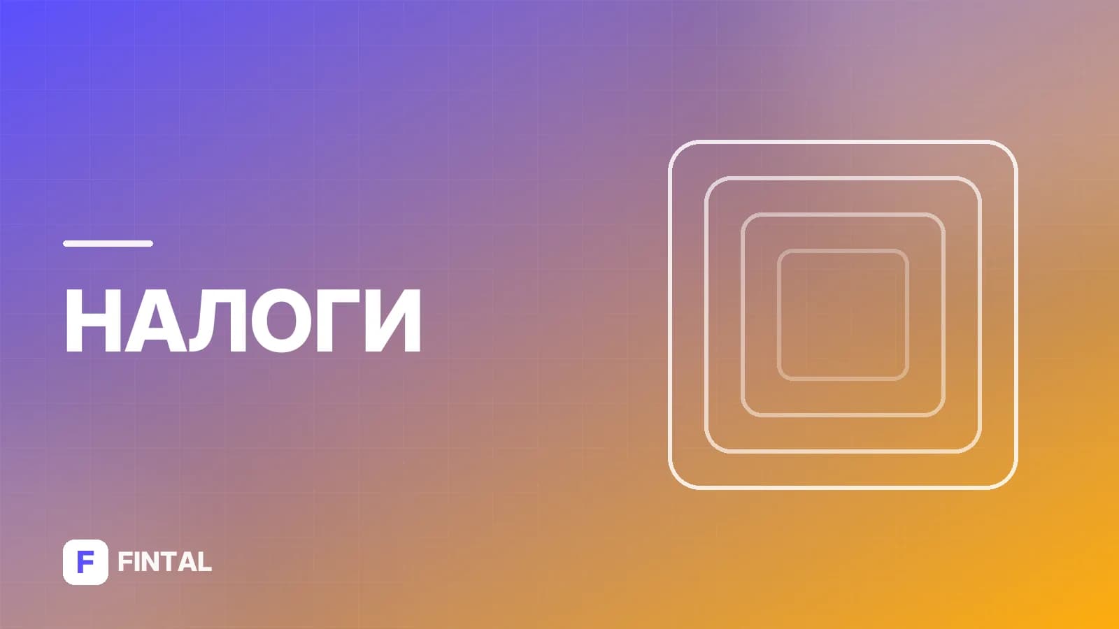 Акцизная марка: что это, зачем нужна и как получить