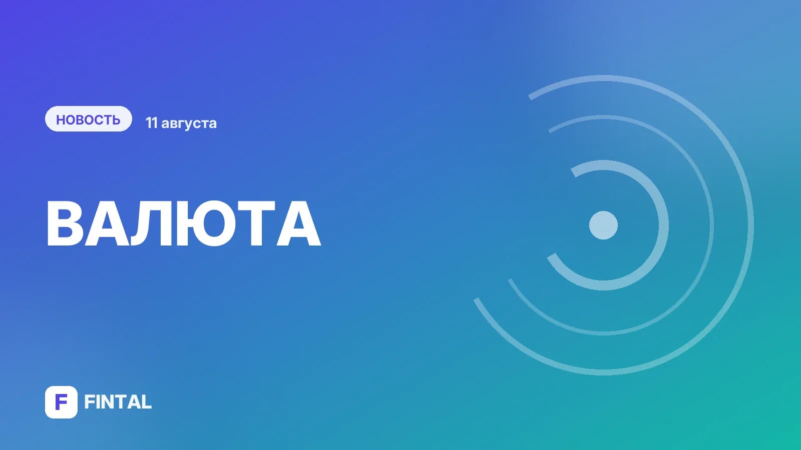 Аналитик спрогнозировал дальнейшее движение курса рубля