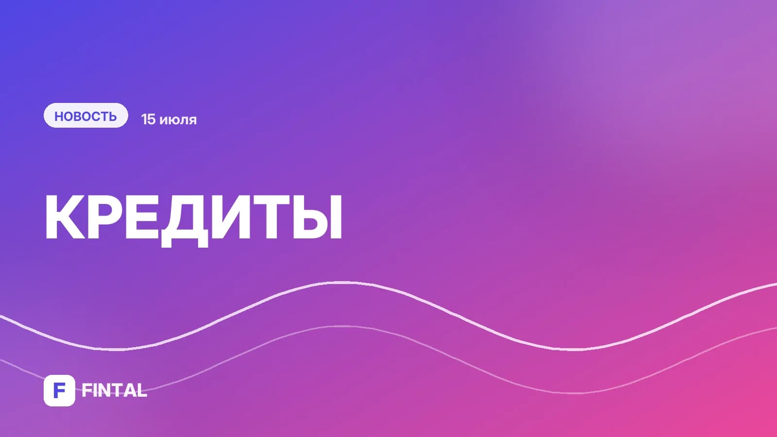Аналитики спрогнозировали трехлетний спад на рынке микрозаймов