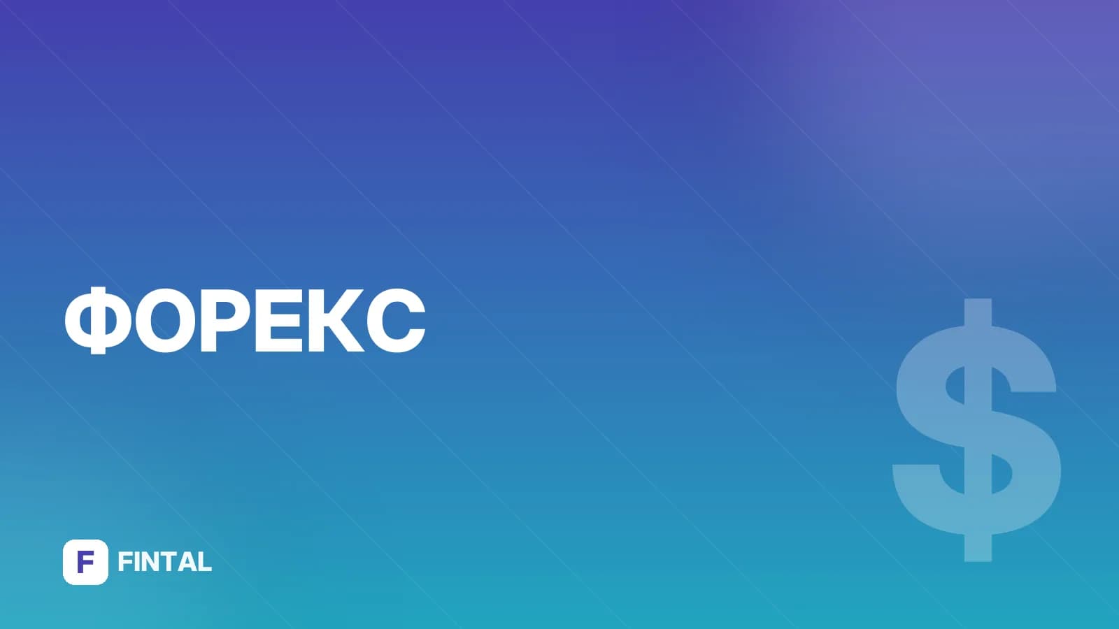 Архив курса валют ЦБ РФ: как посмотреть и скачать
