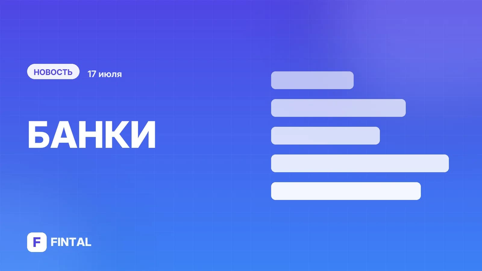 АТБ возглавил Василий Палаткин