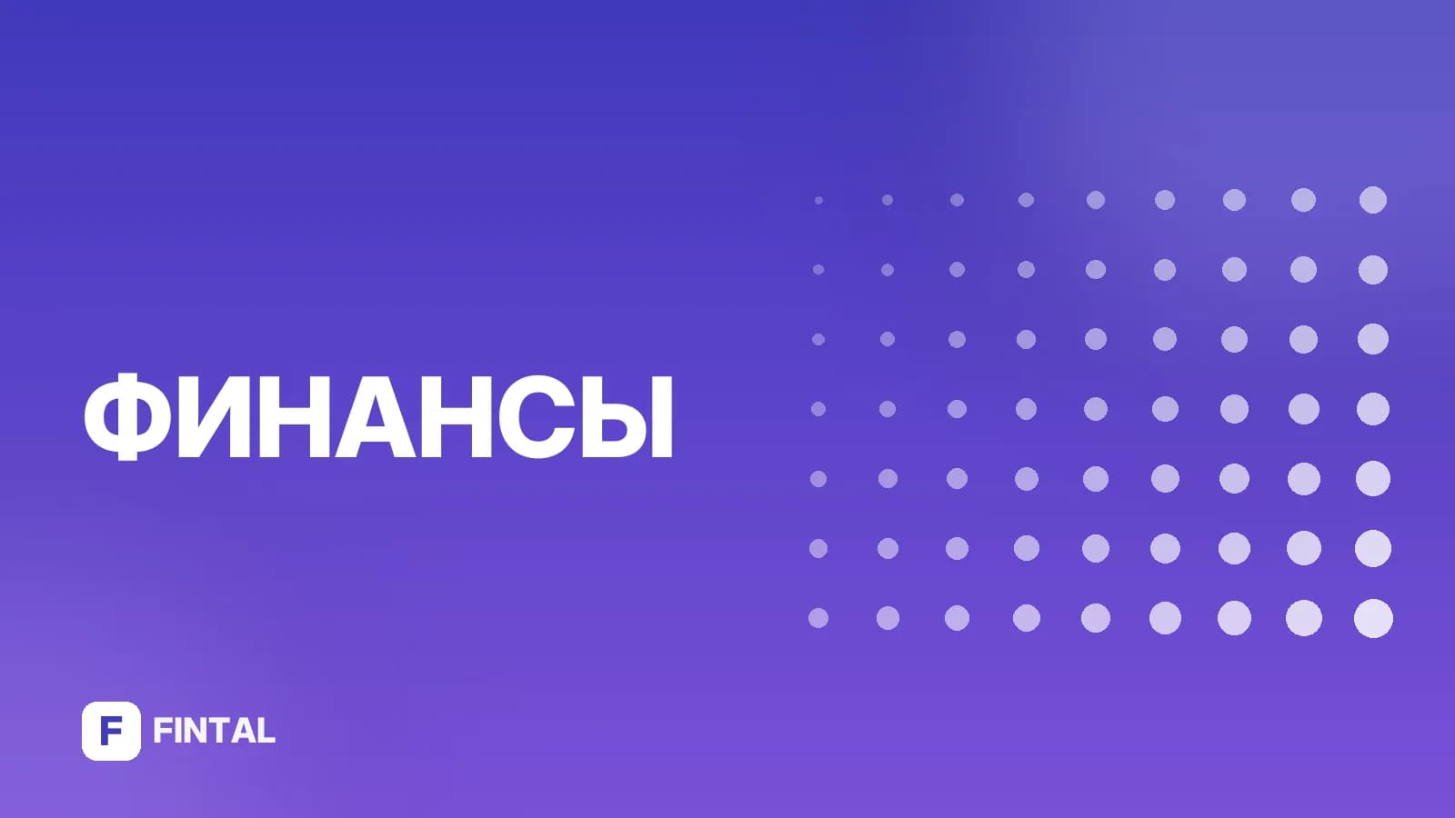 авансовый отчёт — иллюстрация