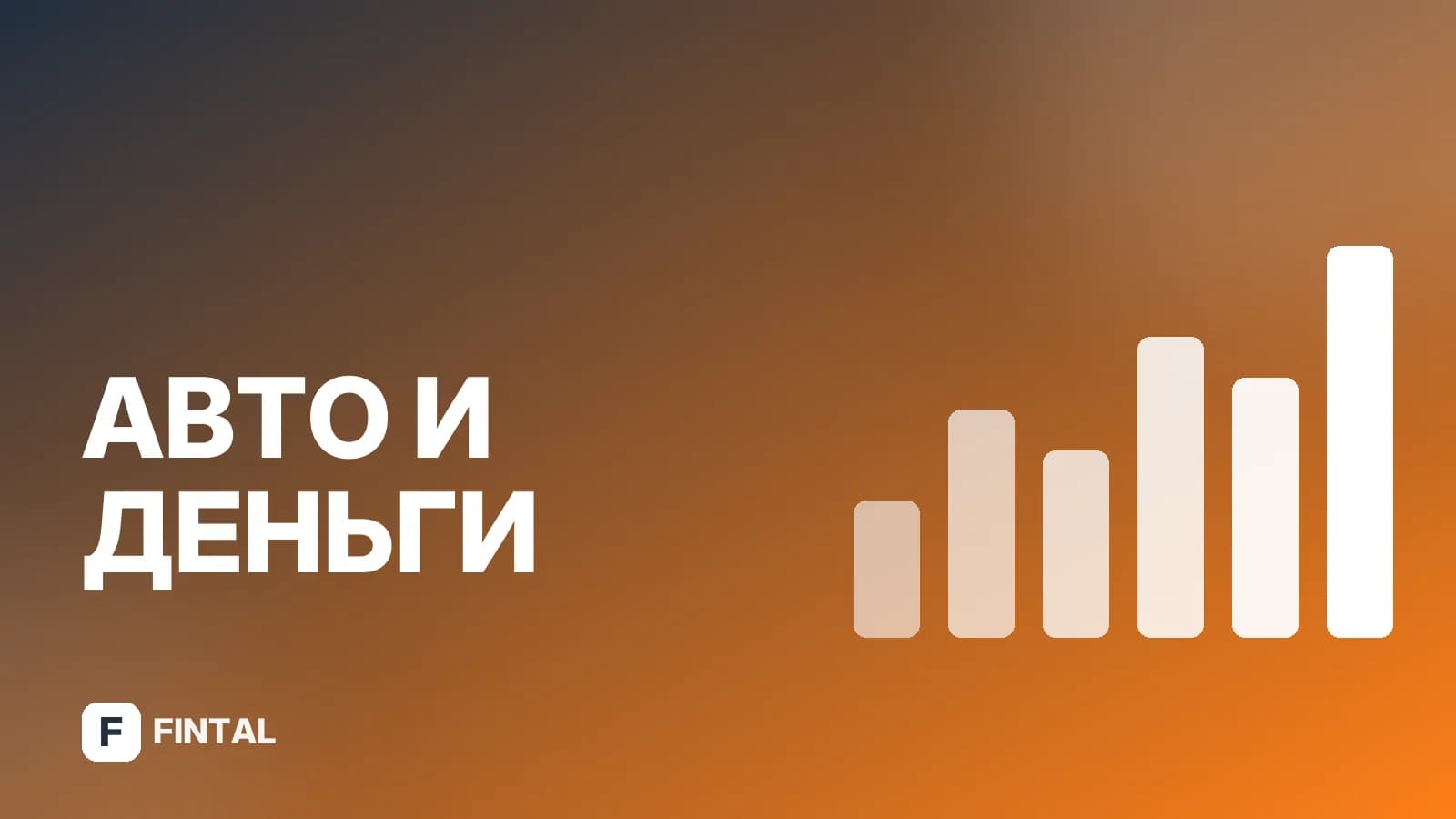 Автокредит по госпрограмме: условия и как получить