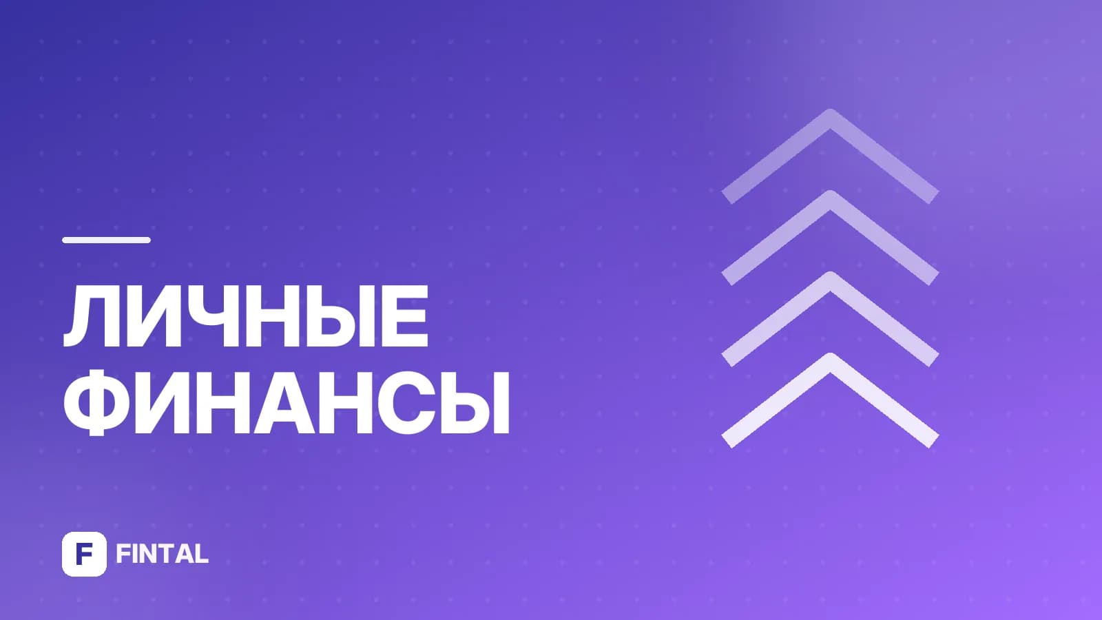 Баланс банка — иллюстрация