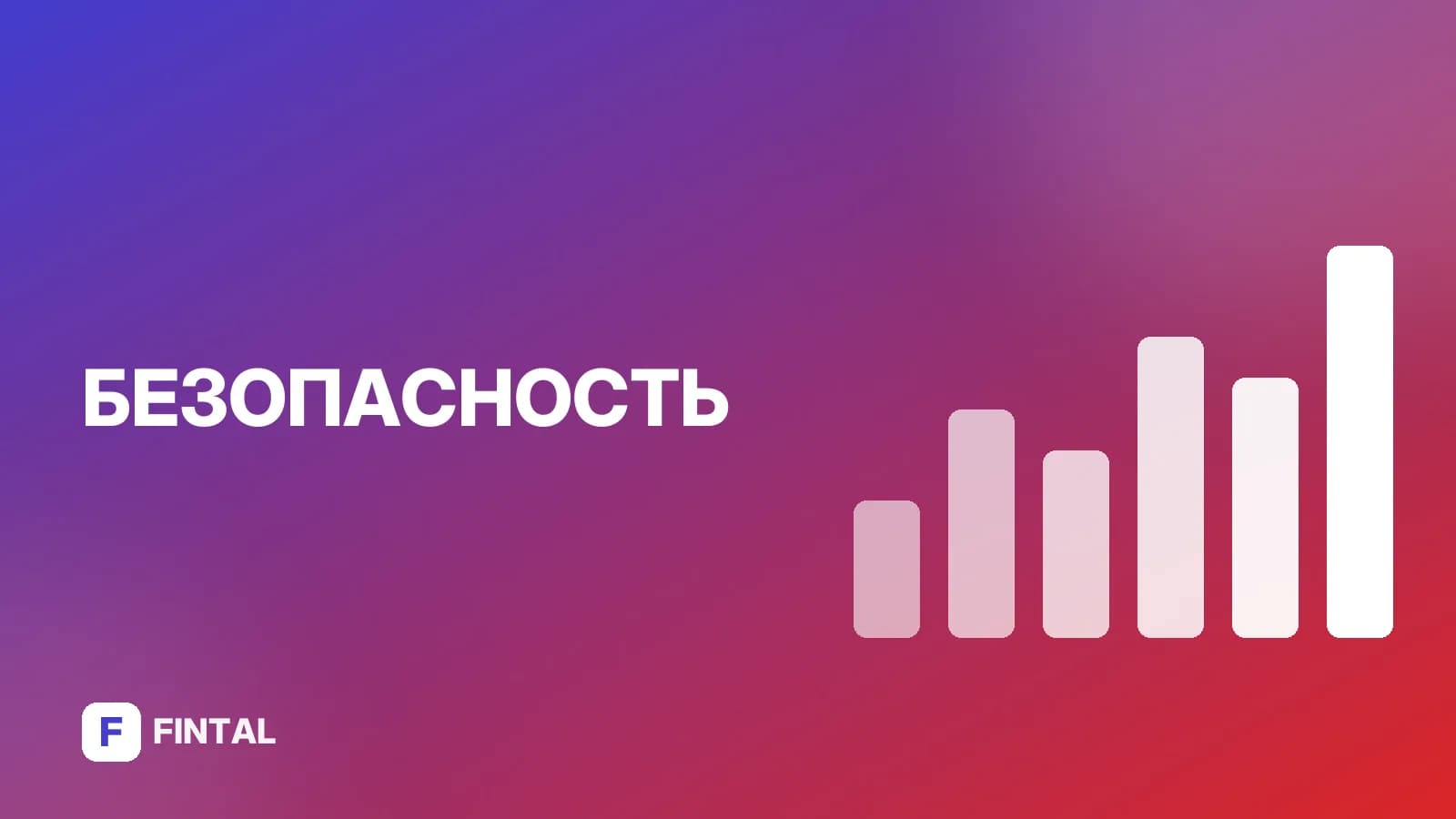 База дропперов: как банки выявляют подставных лиц