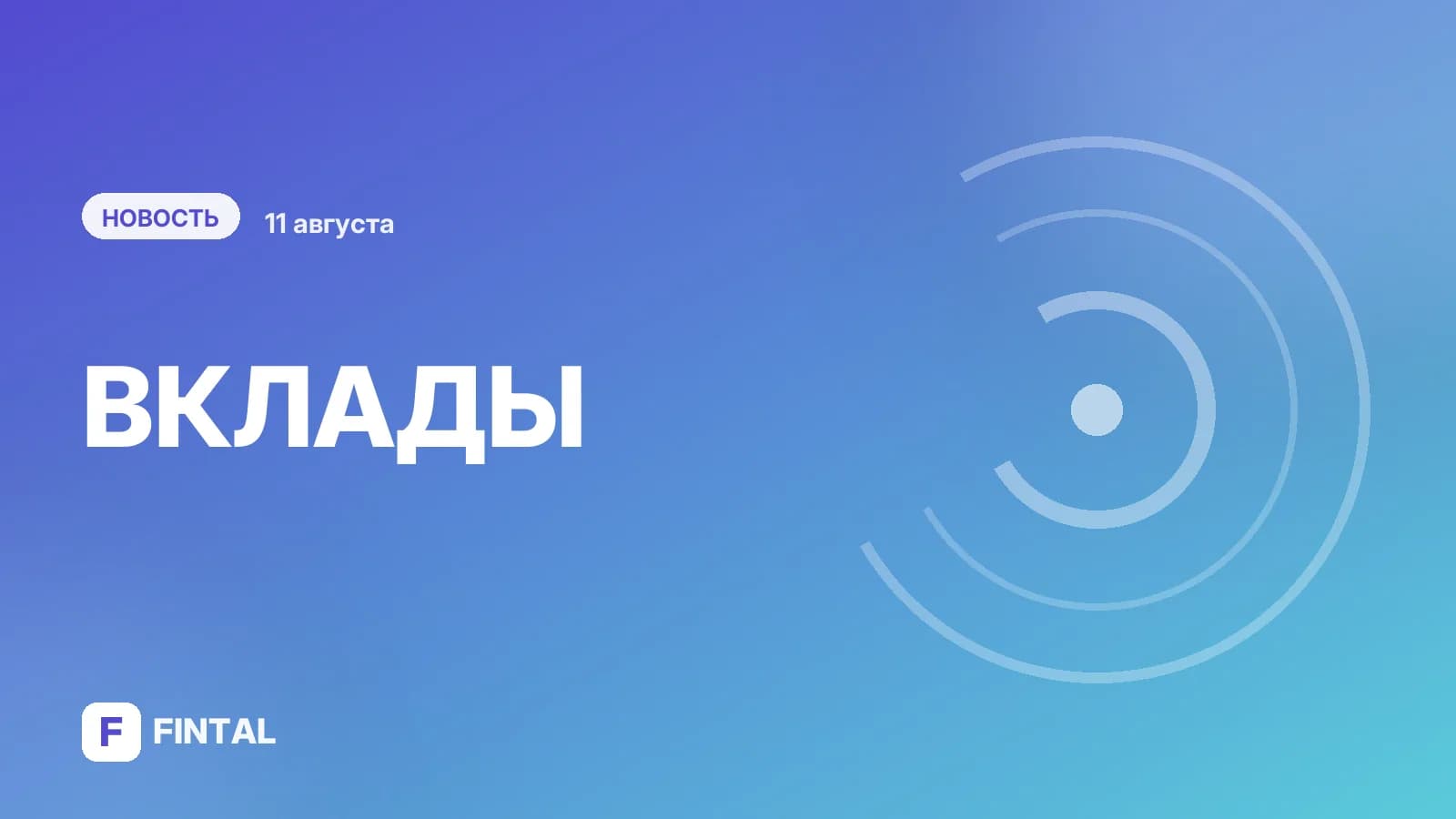 ББР Банк повысил ставки по сберегательным продуктам