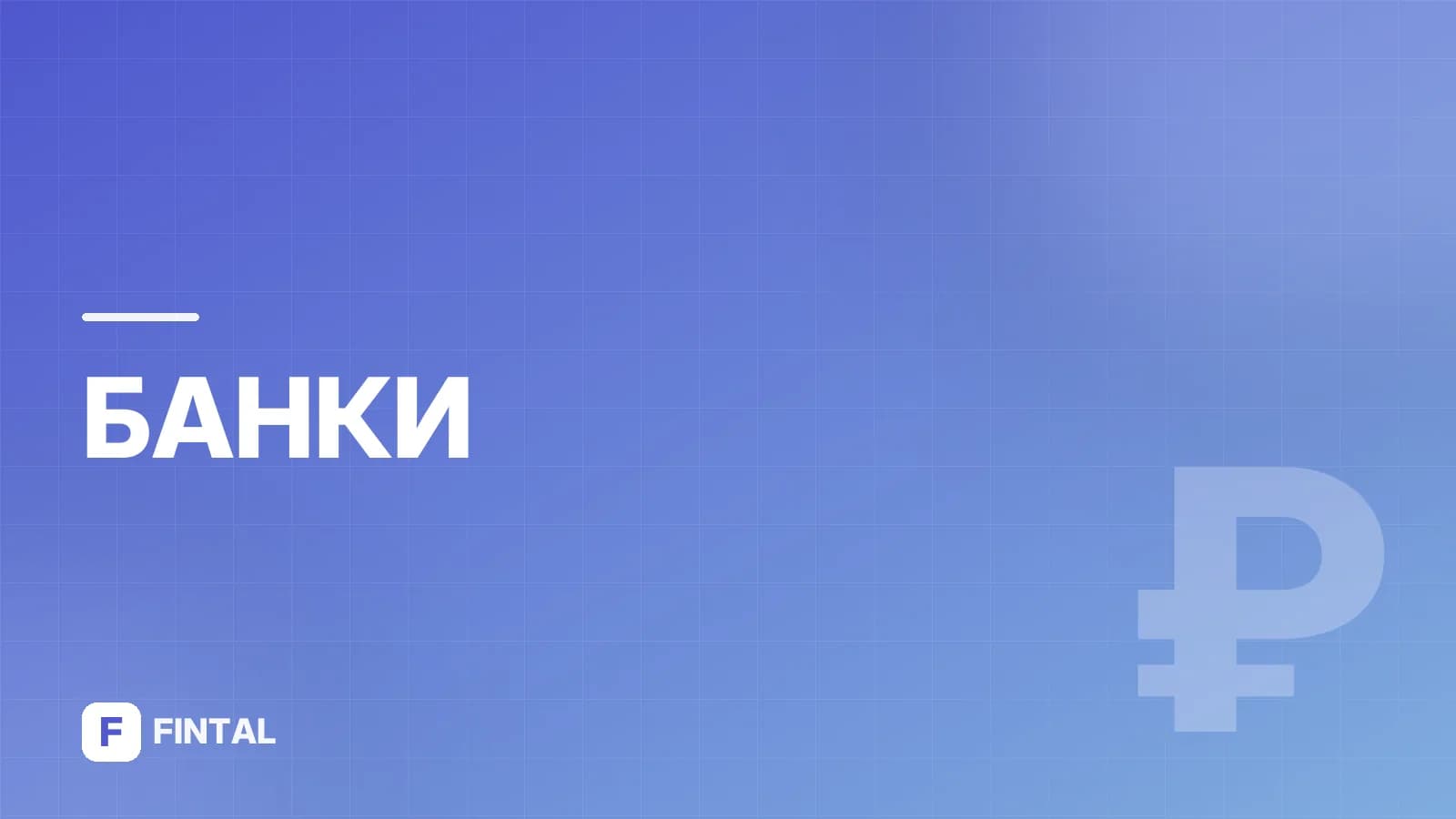 безотзывный аккредитив — иллюстрация