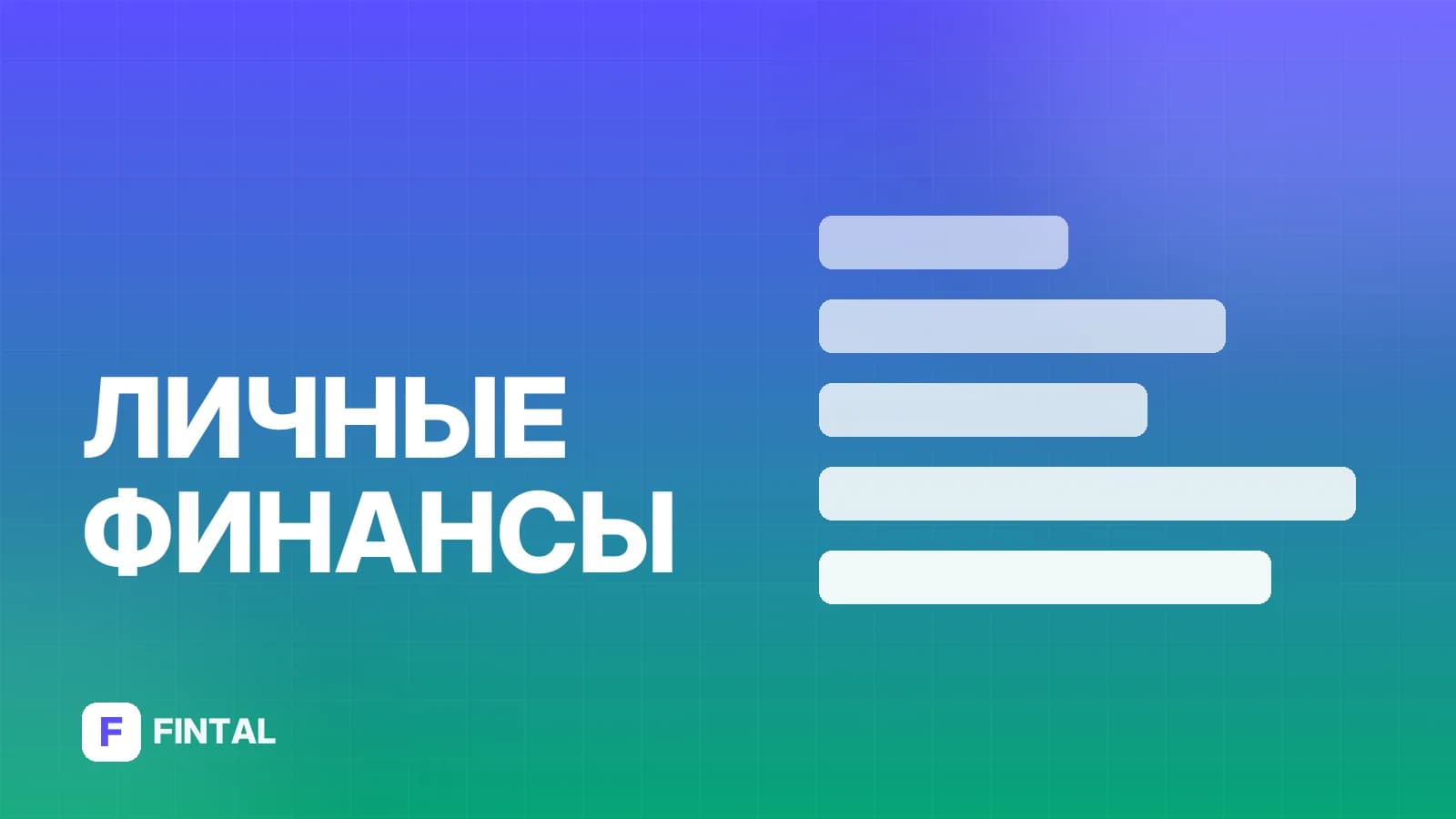 БИК банка: что это, зачем нужен и где найти