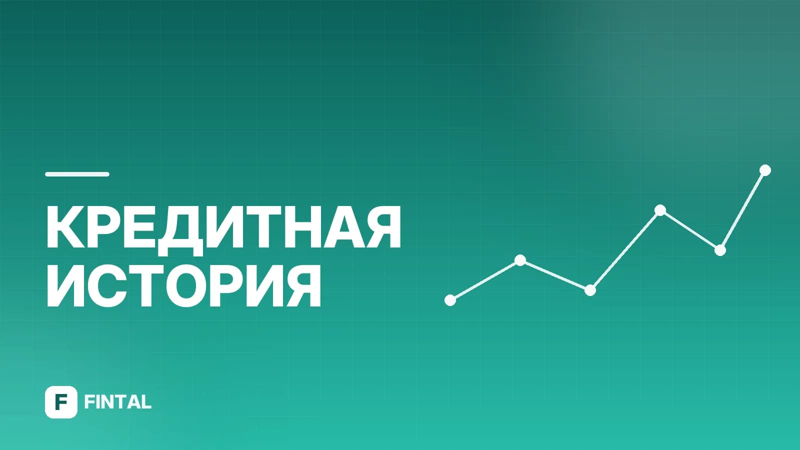 БКИ АО ОКБ и ООО БКИ СБ: что это и чем отличаются