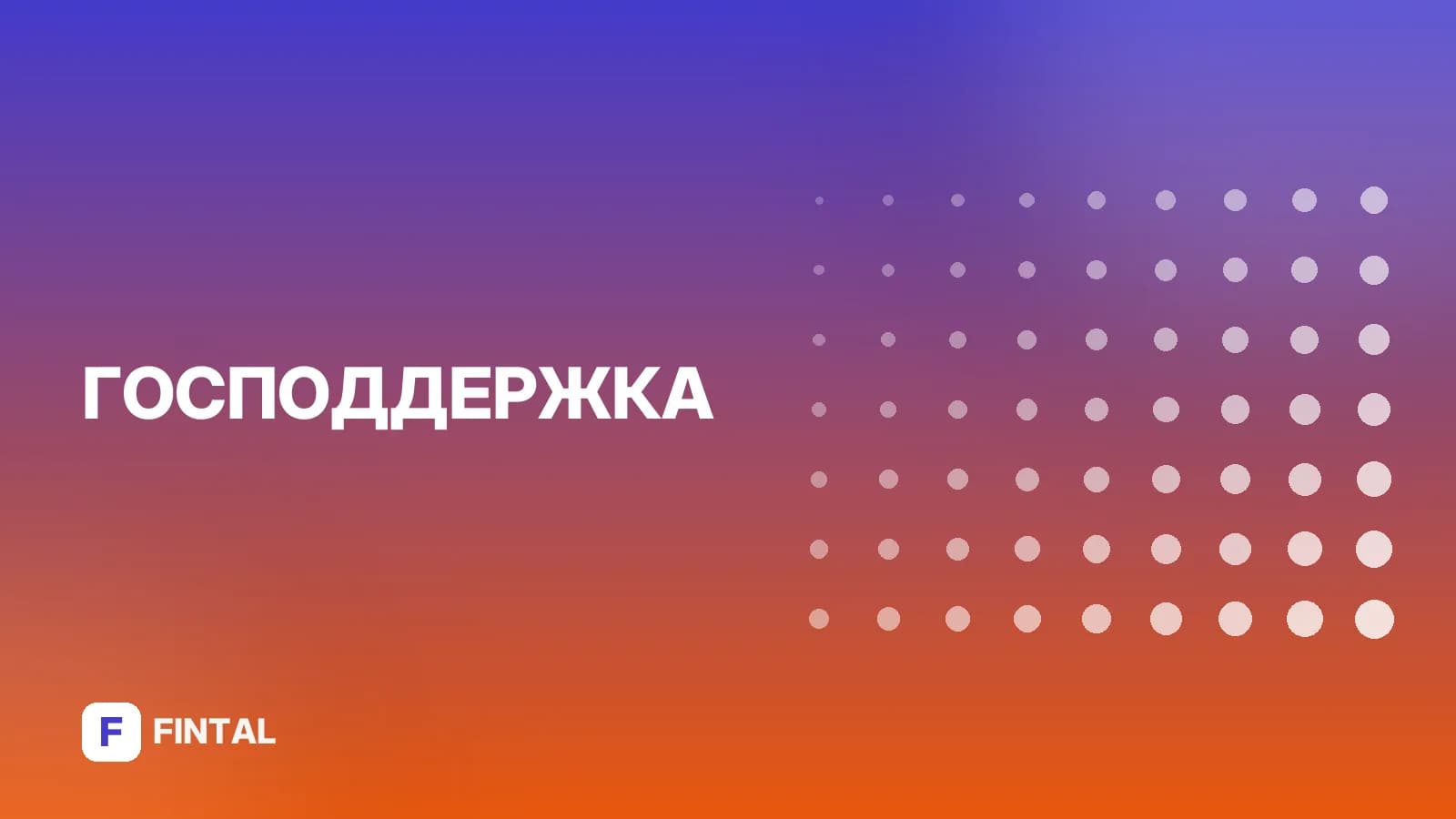 Больничный по уходу за ребенком бабушке: как оформить