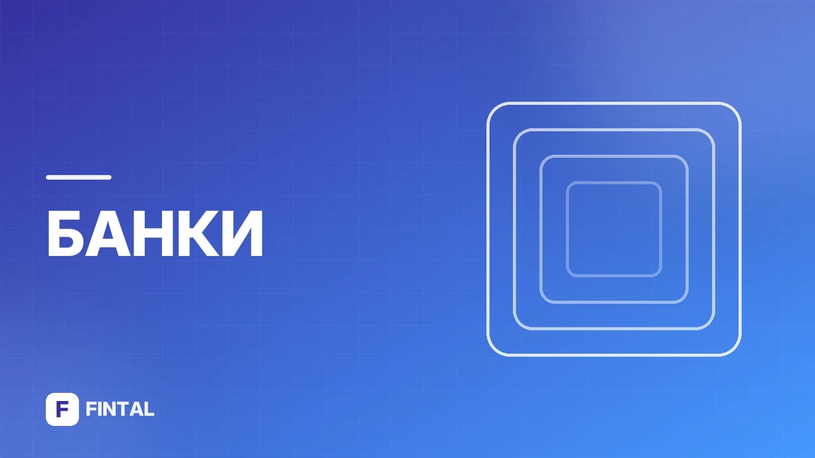 брокерская операция — иллюстрация