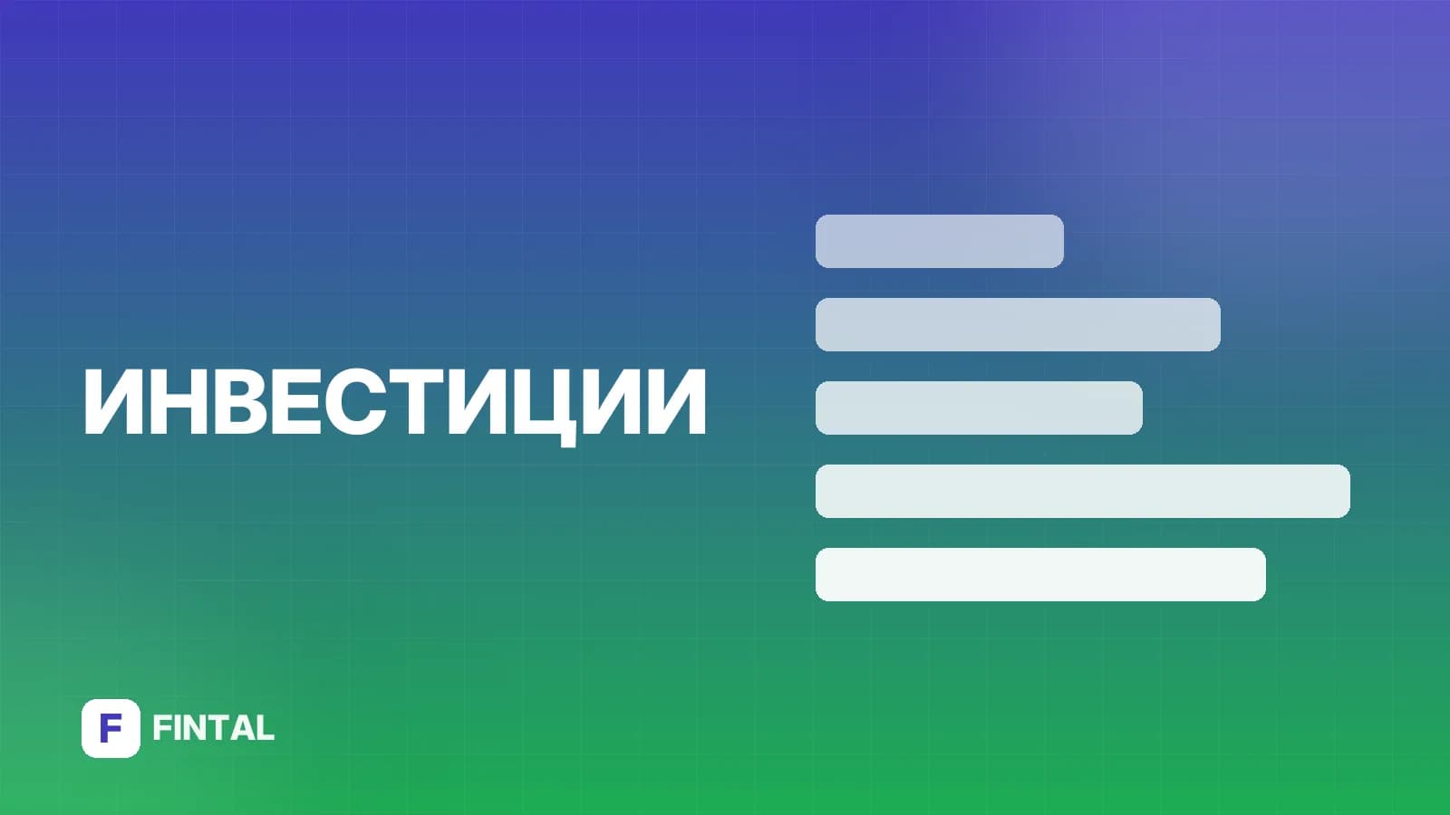 Брокерский счёт в долларах: как открыть и пополнять