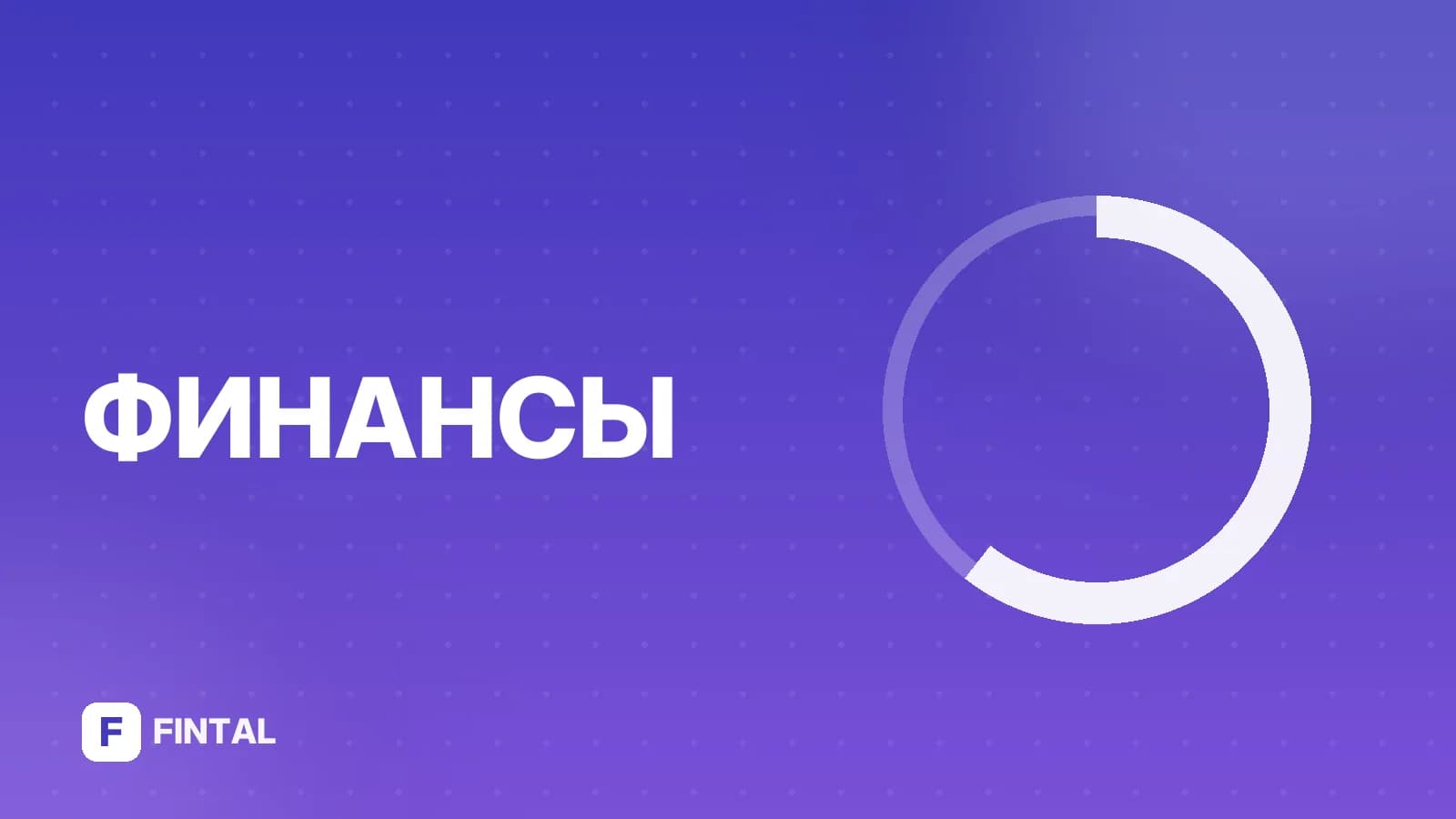 бухгалтерский баланс — иллюстрация