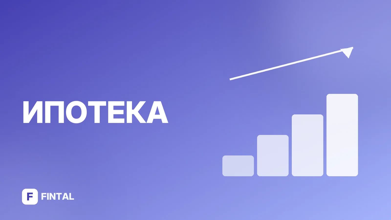Бюджет семейной ипотеки: как рассчитать и сэкономить