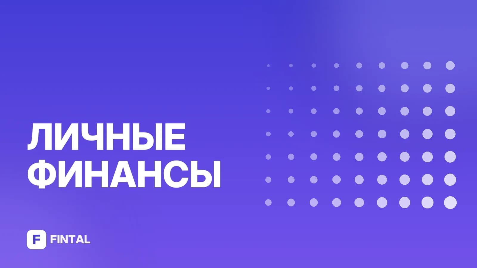Бюджетное устройство — иллюстрация