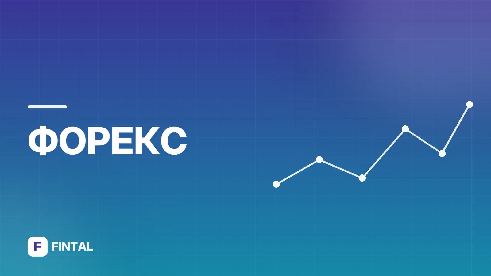 CHF: валюта и курс