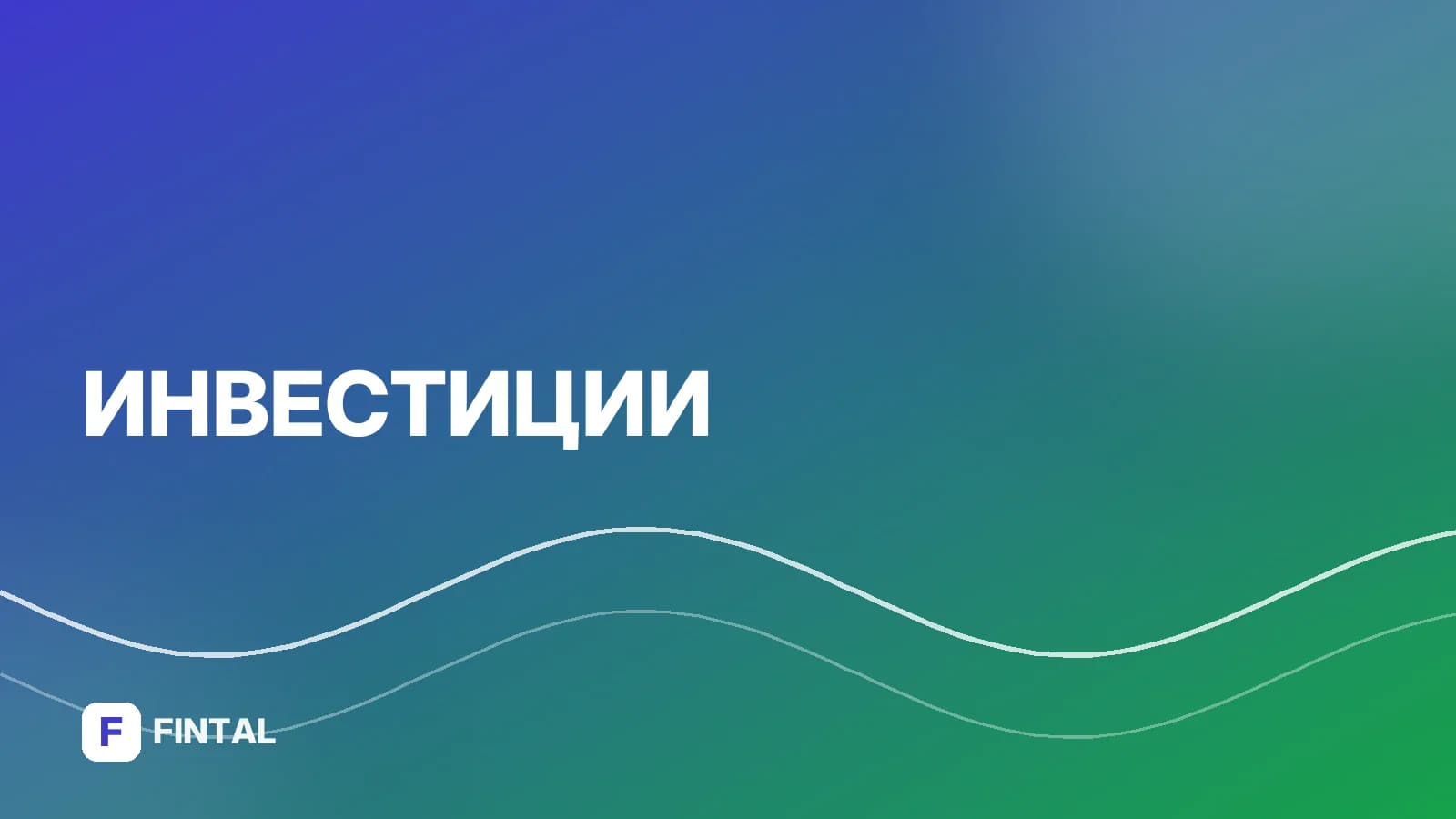 Чистая прибыль Сбербанка: что важно знать