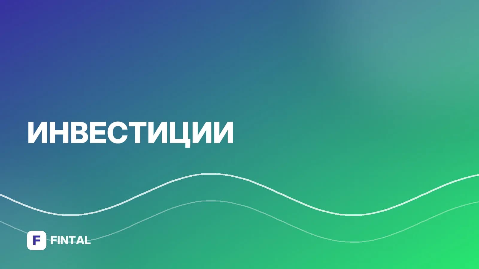 Что будет с ценами на недвижимость: прогноз и факторы