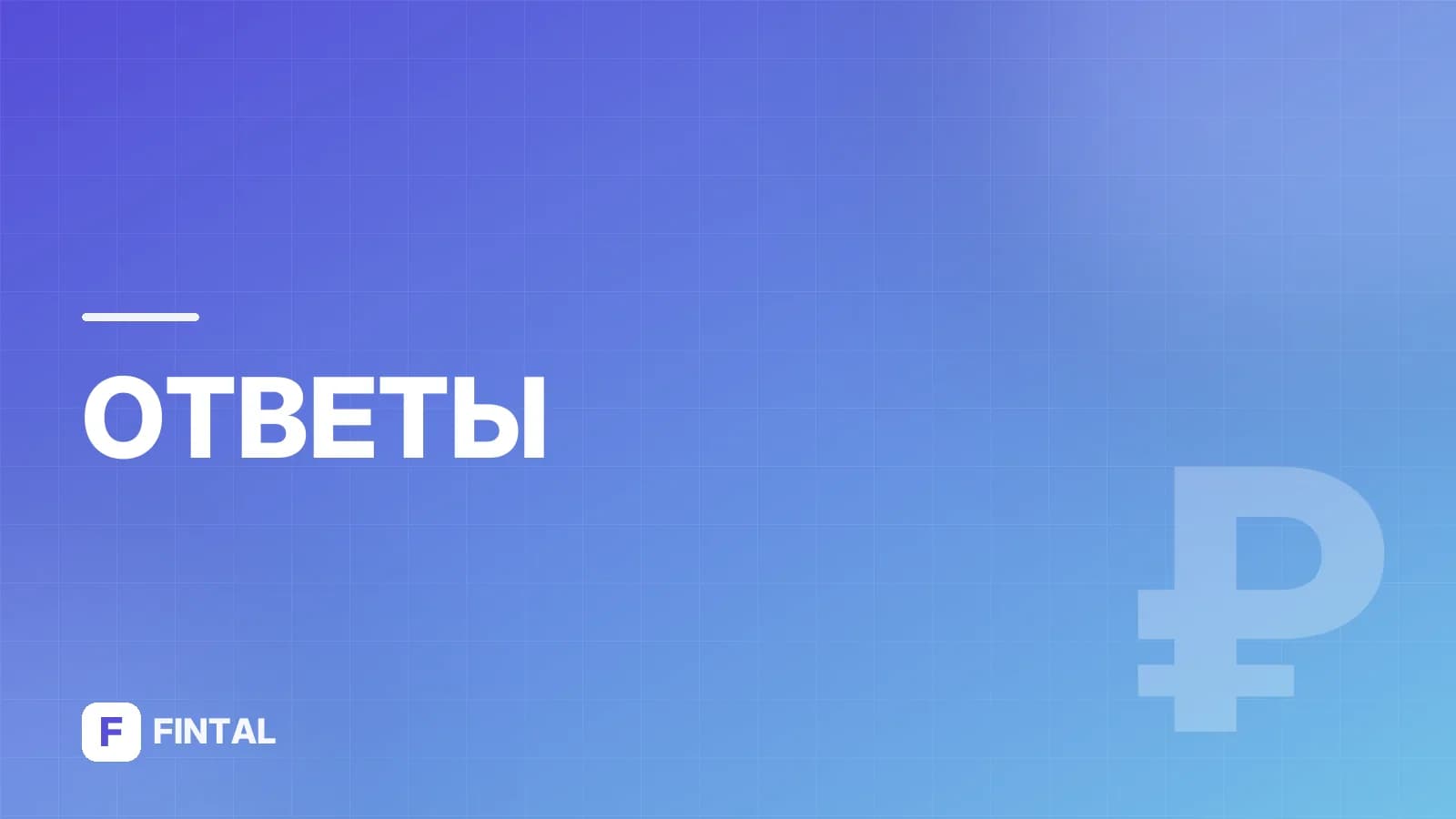 Что делать, если низкая зарплата?