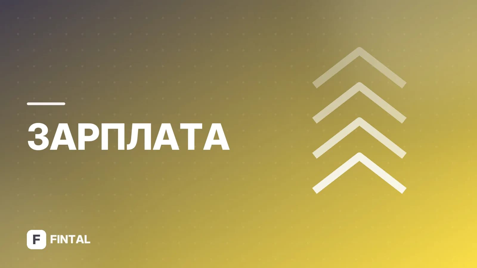 Что такое КПР: расшифровка и значение