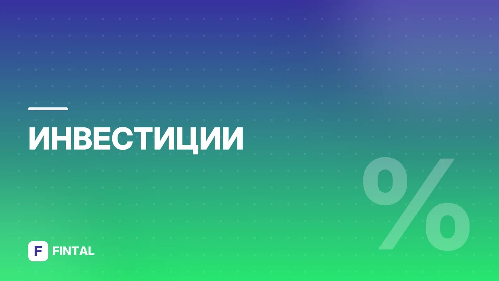 Что такое номинальная цена акции