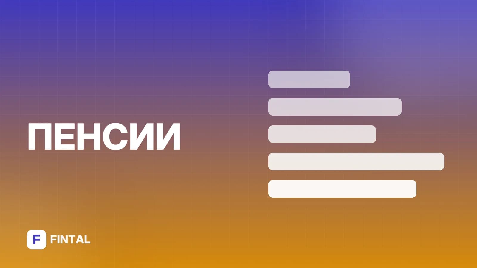 Что такое ПДС в ВТБ: расшифровка и условия
