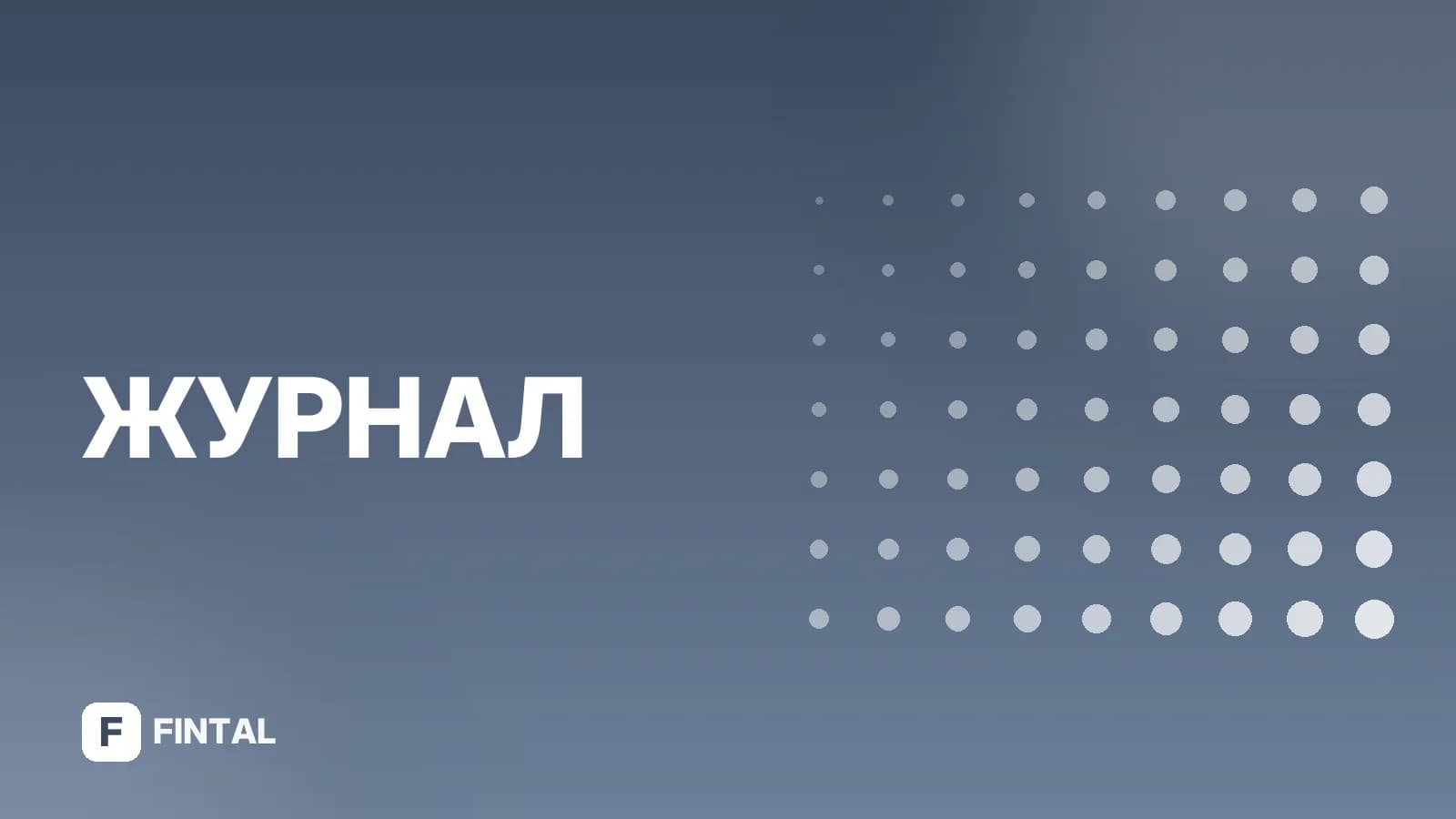 Дебетовая карта «Стандарт»: условия и преимущества