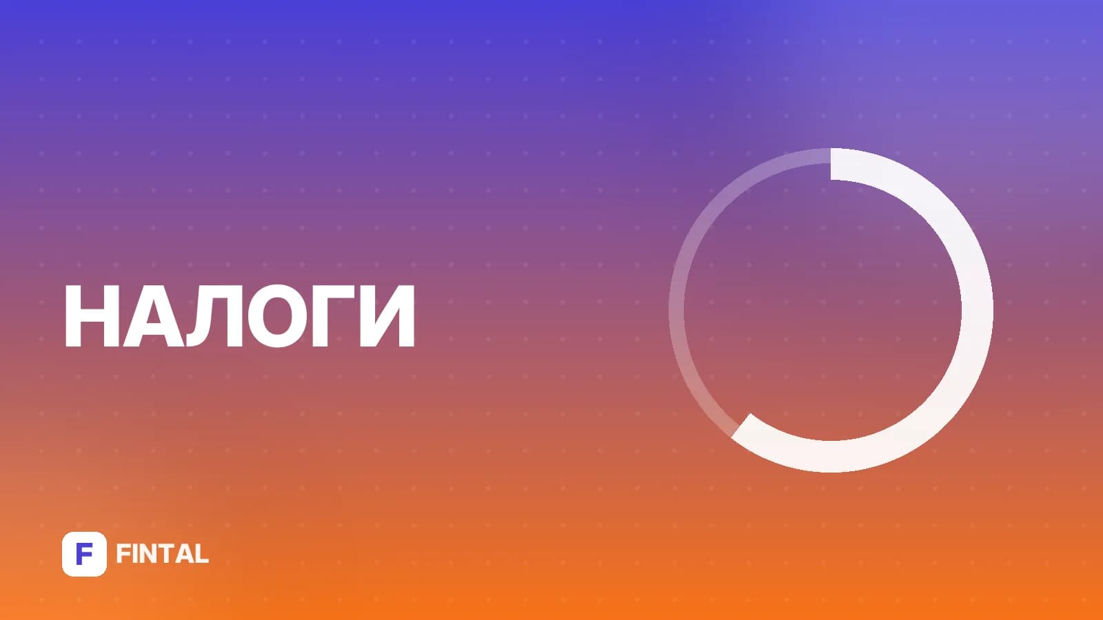 Декларация 3-НДФЛ: что такое ОКТМО и как его указать