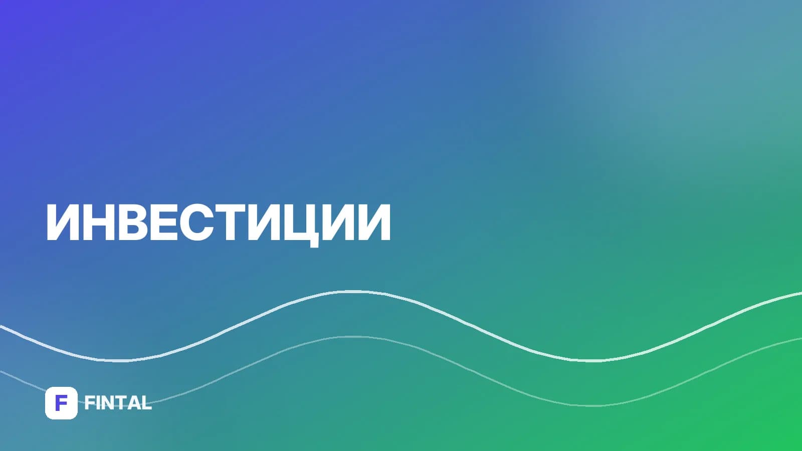 дельта — иллюстрация