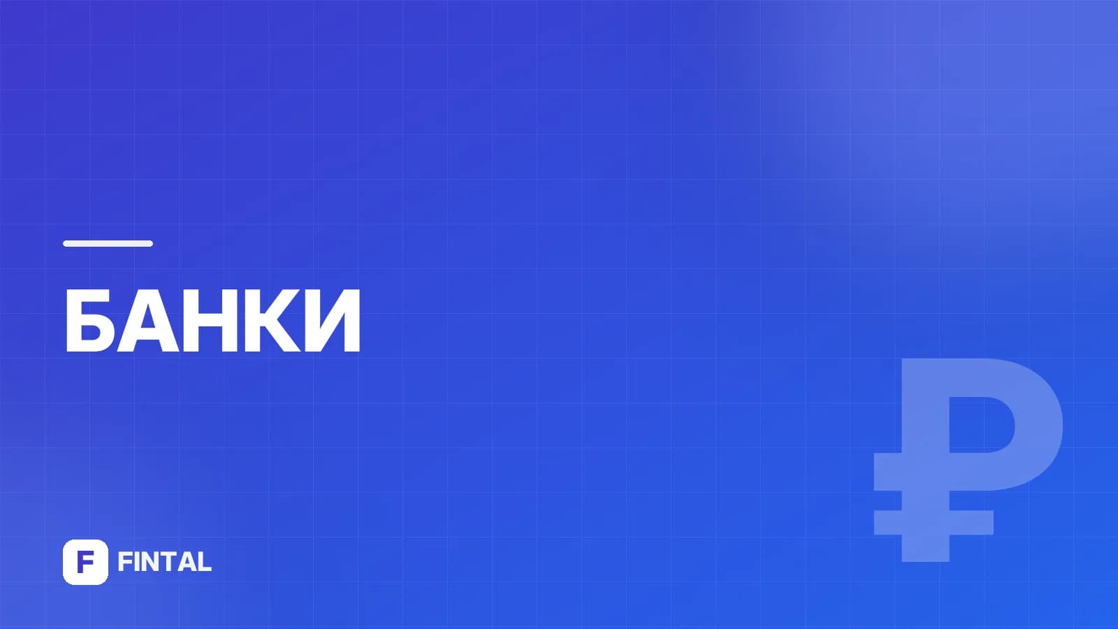 депонент — иллюстрация