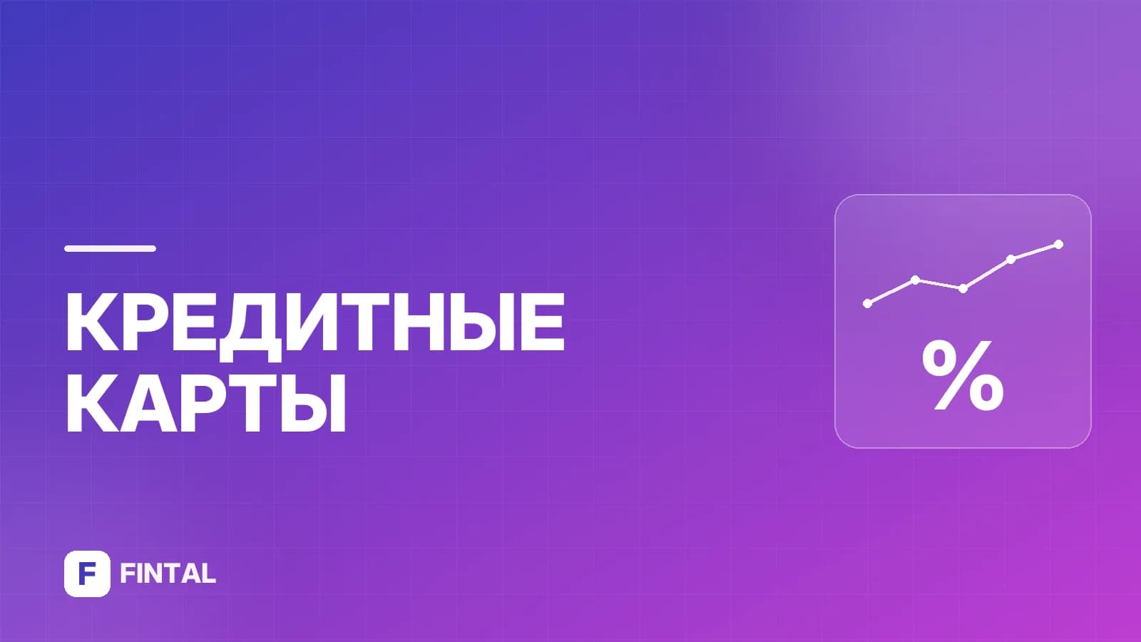 Детский кешбэк: как получить и на что потратить