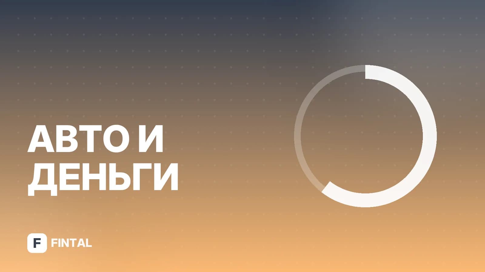 Действие транспортного налога: как он работает и кто платит