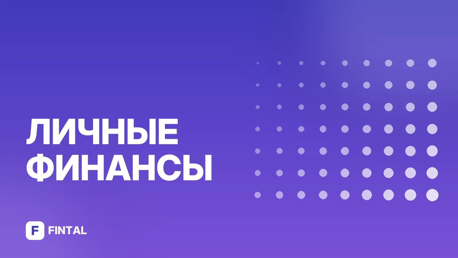 Дисконт — иллюстрация