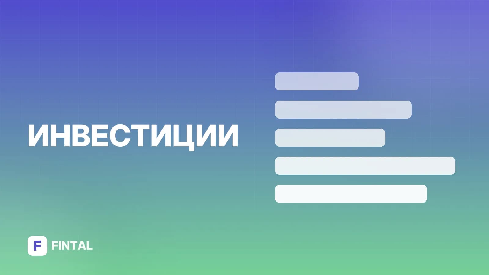 Дивидендные акции БКС: что это и как выбрать