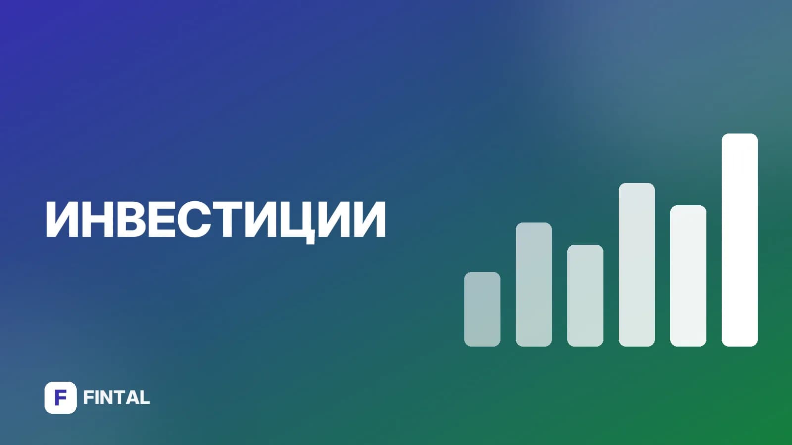 Дивидендные привилегированные акции: что это и как выбрать