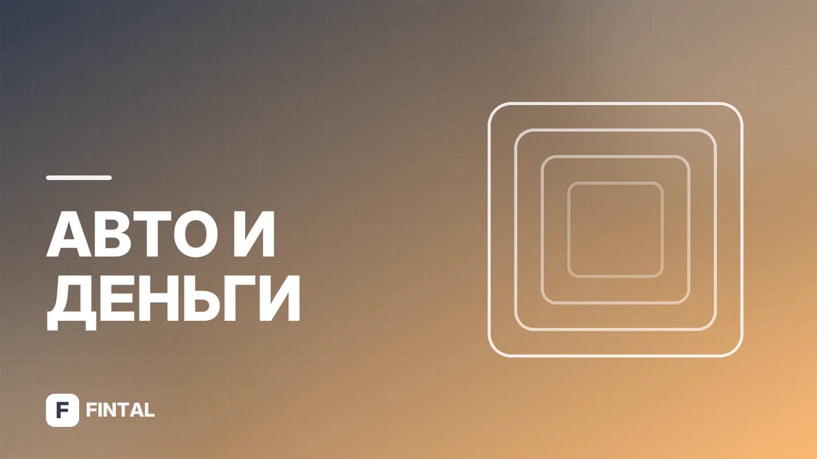 ДКП на двигатель автомобиля: образец и правила оформления