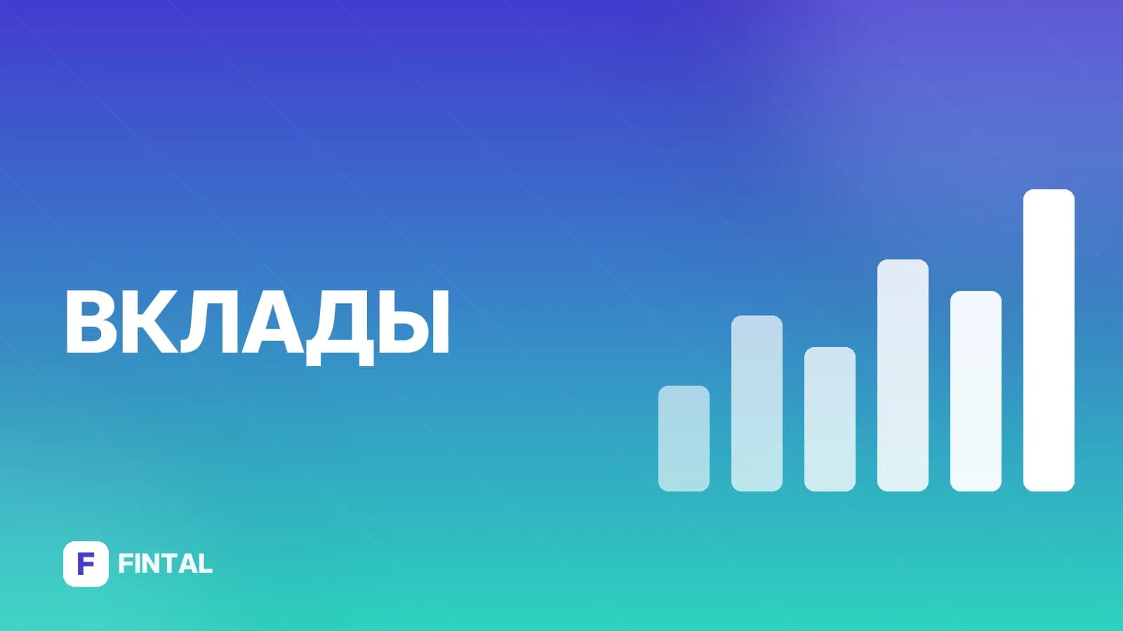 договор банковского вклада — иллюстрация