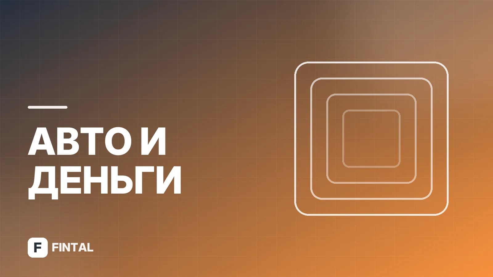 Договор купли-продажи авто с заниженной стоимостью: риски