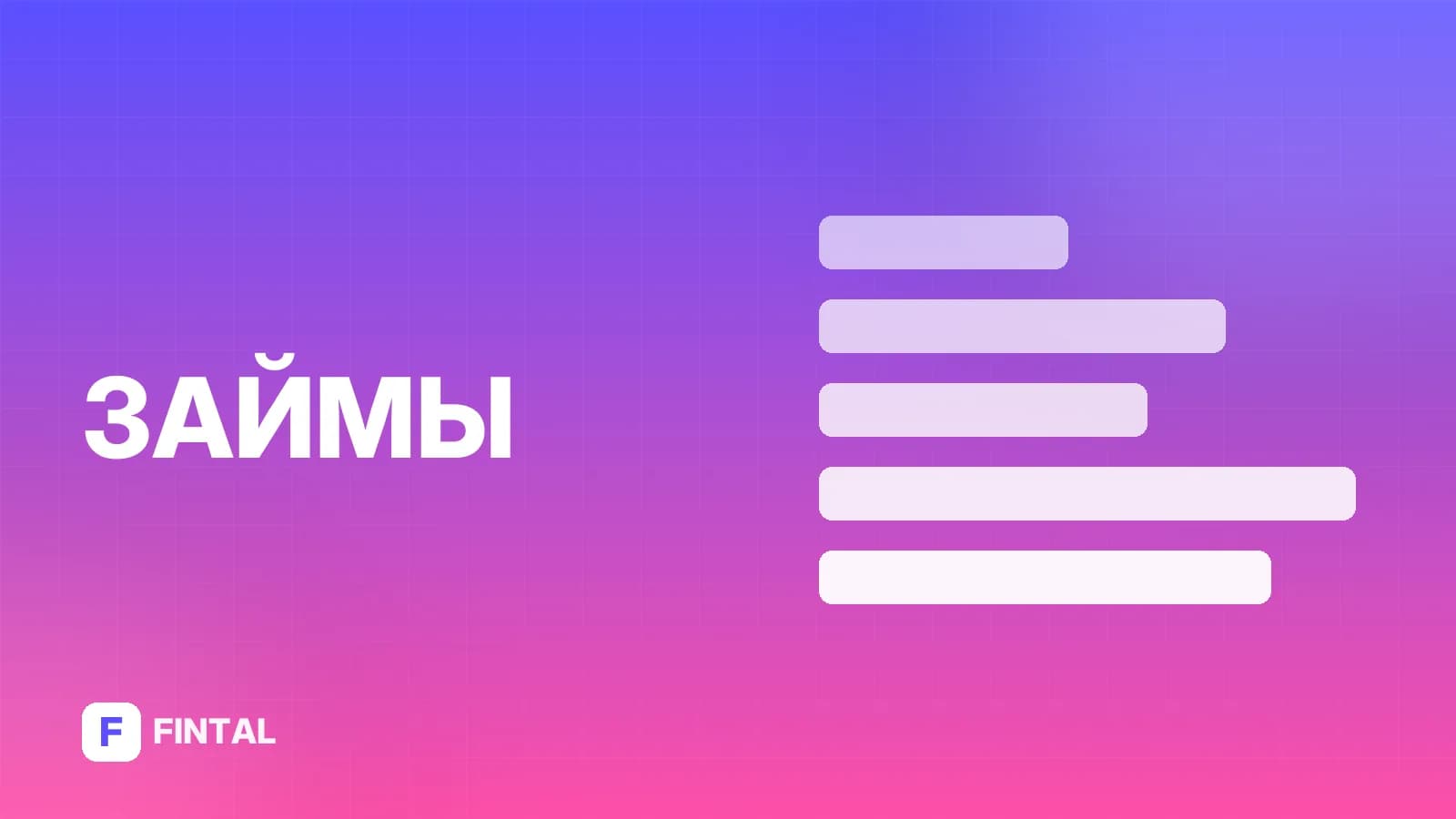 Договор займа между физлицом и ИП: как составить