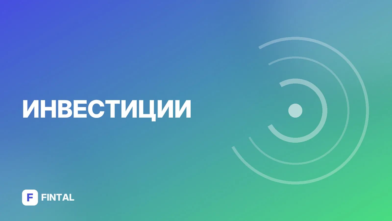 Доходность фондов облигаций: что это и как оценить