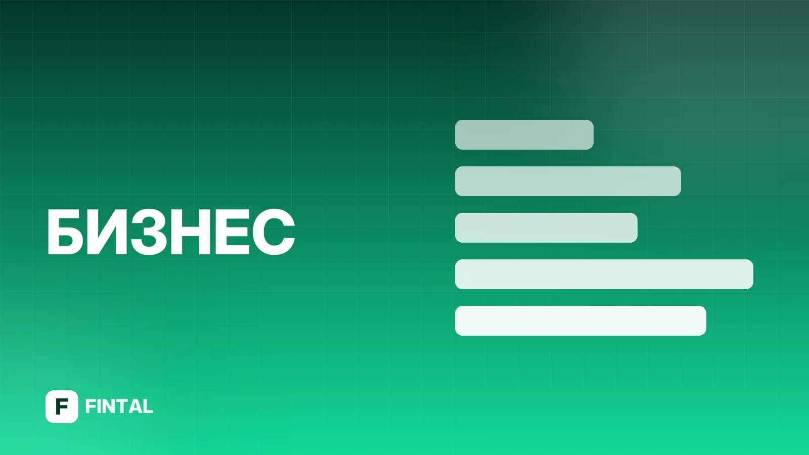 Документы для ликвидации компании: полный список