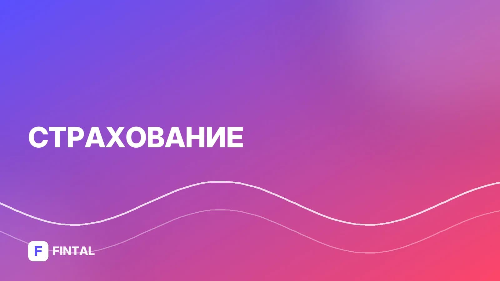 дополнительные опции КАСКО — иллюстрация